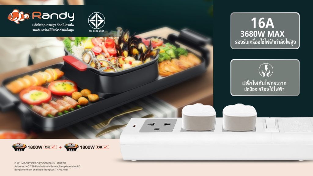 ปลั๊กไฟ ซีรี่ย์ 1316 - 16แอมป์ 3680วัตต์ 1สวิทช์ คอนโทรลทุกเต้ารับ พร้อมระบบกันไฟกระชาก รองรับกระแสไฟสูง